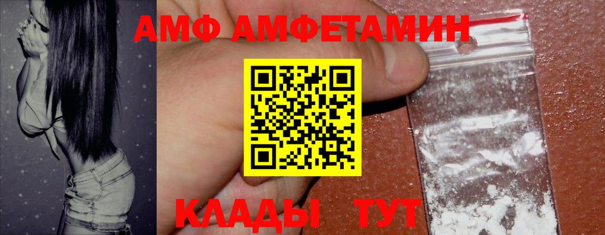 АМФ  Amphetamine  Грозный  АМФ 98%  Вход с VPN 