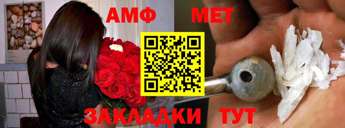 АМФЕТАМИН Розовый Грозный
