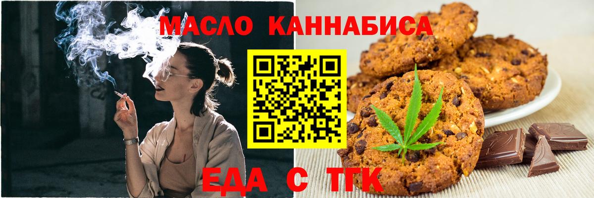 Cannafood конопля Грозный