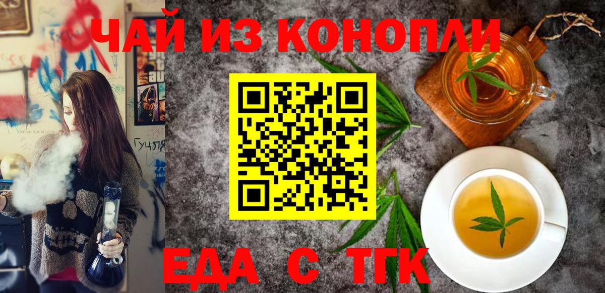 Грозный  Печенье с ТГК марихуана  Вход с VPN 