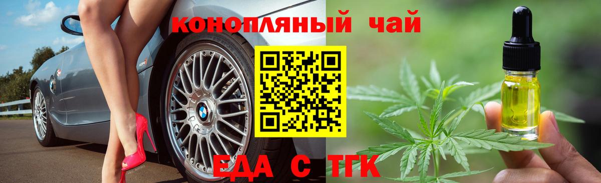 Cannafood конопля  Грозный 