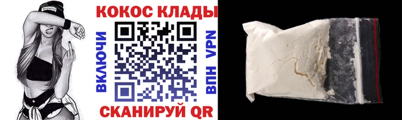 shop состав  Грозный  Кокаин VHQ 