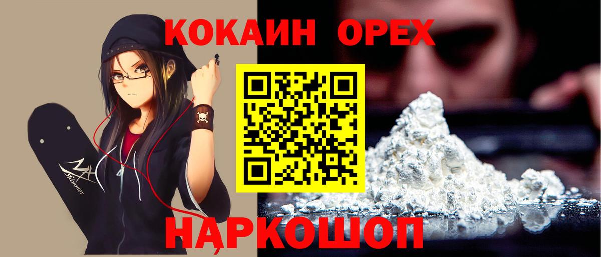 COCAIN VHQ  Кокаин 97%  Грозный  COCAIN  Вход с VPN 
