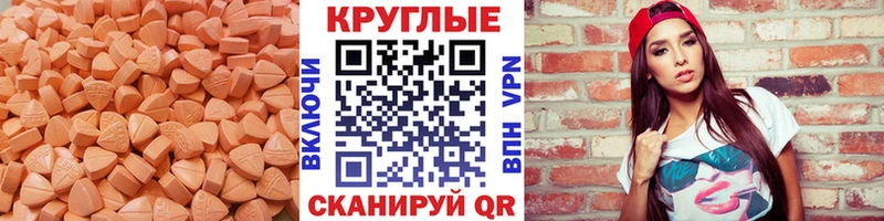 Экстази 280мг  Грозный 