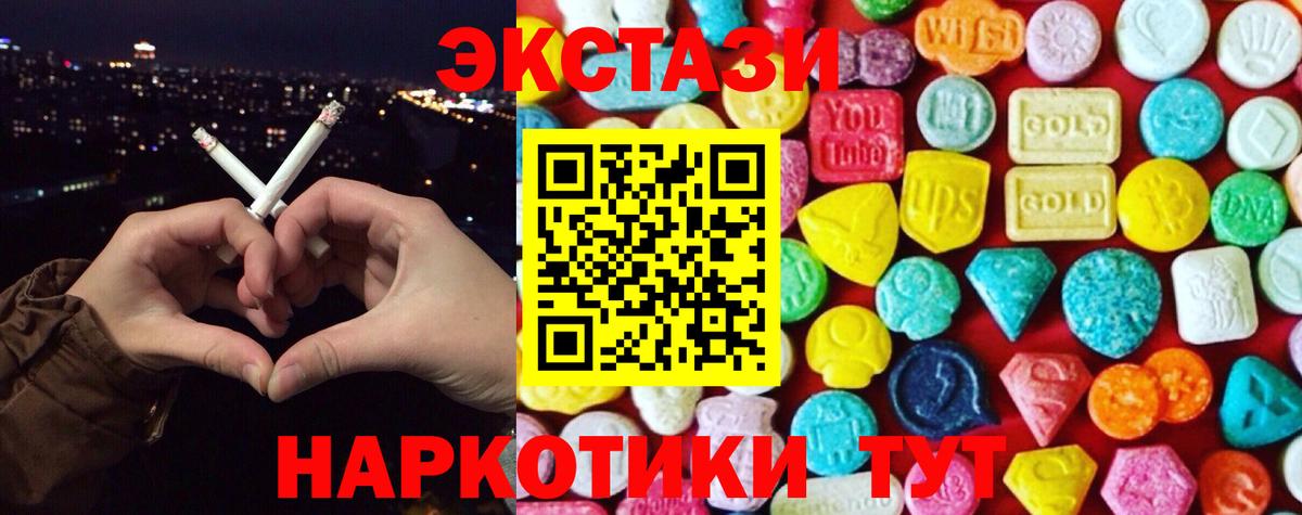 ЭКСТАЗИ ешки  Ecstasy  Ecstasy 300 mg  Грозный 