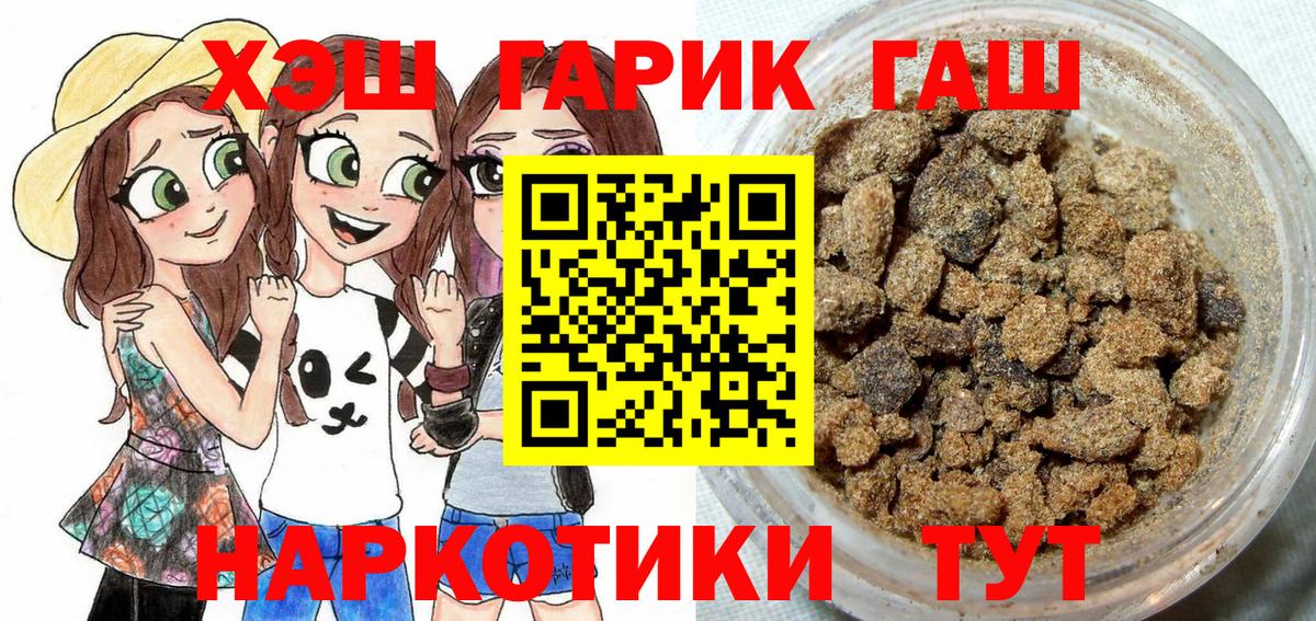 Грозный  ГАШИШ VHQ  ГАШИШ Изолятор  Вход с VPN 