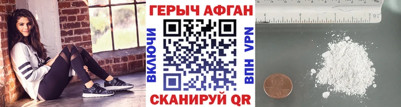 это как зайти  где найти   Грозный  Героин Heroin 