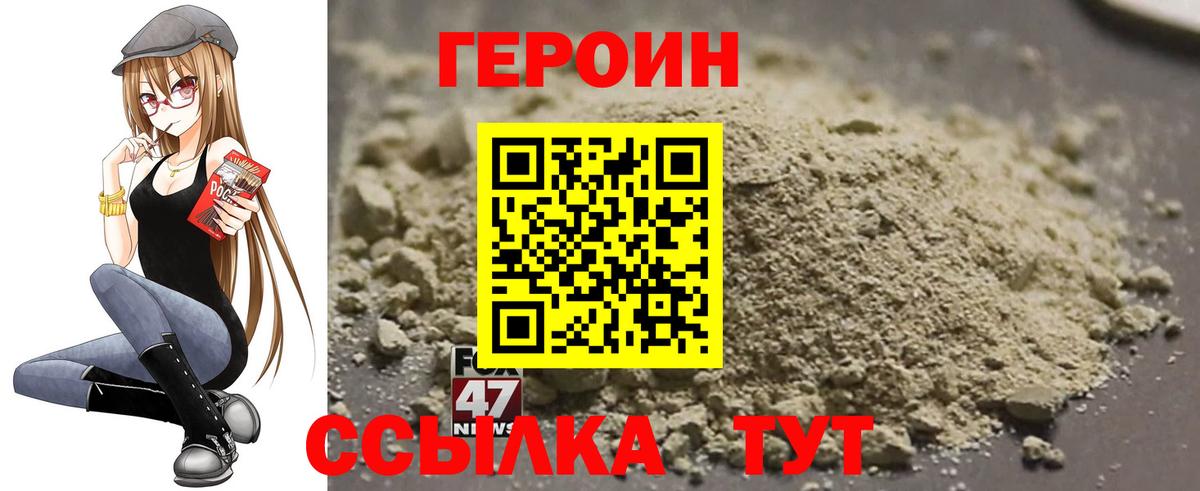 Героин Heroin  Героин  Грозный  Вход с VPN 