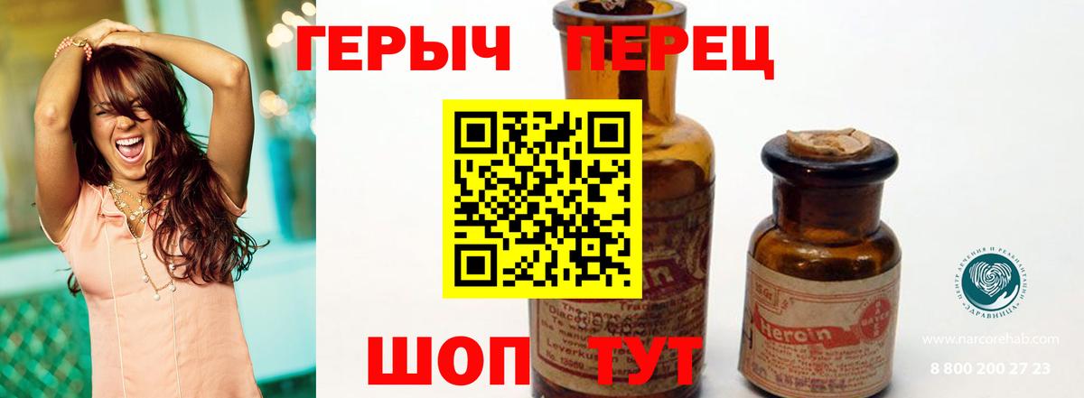 Героин гречка Грозный