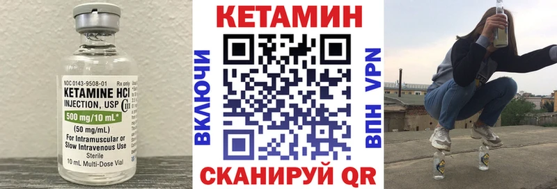 КЕТАМИН VHQ  Грозный 