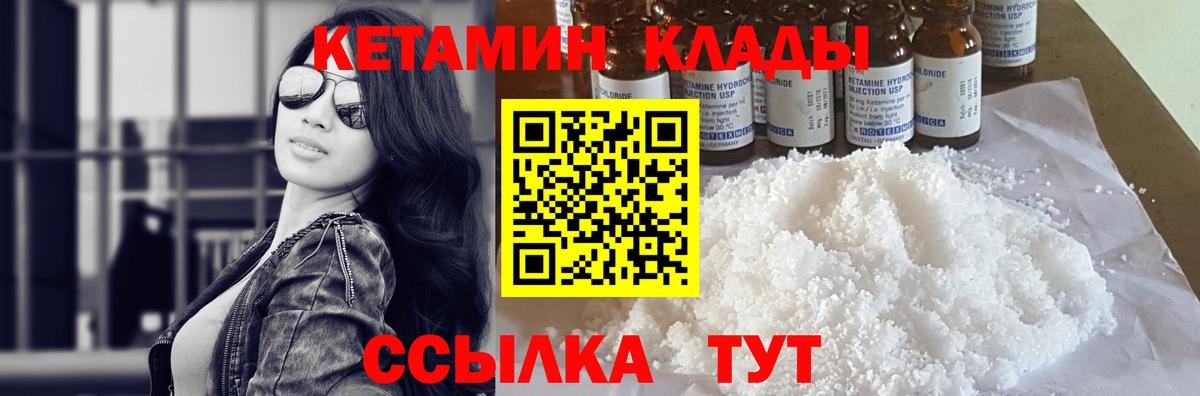 Кетамин VHQ  Кетамин ketamine  Грозный 