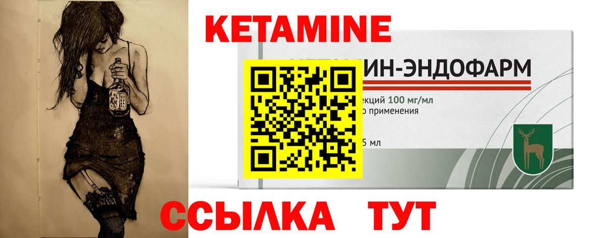 Грозный  Кетамин VHQ  Вход с VPN 