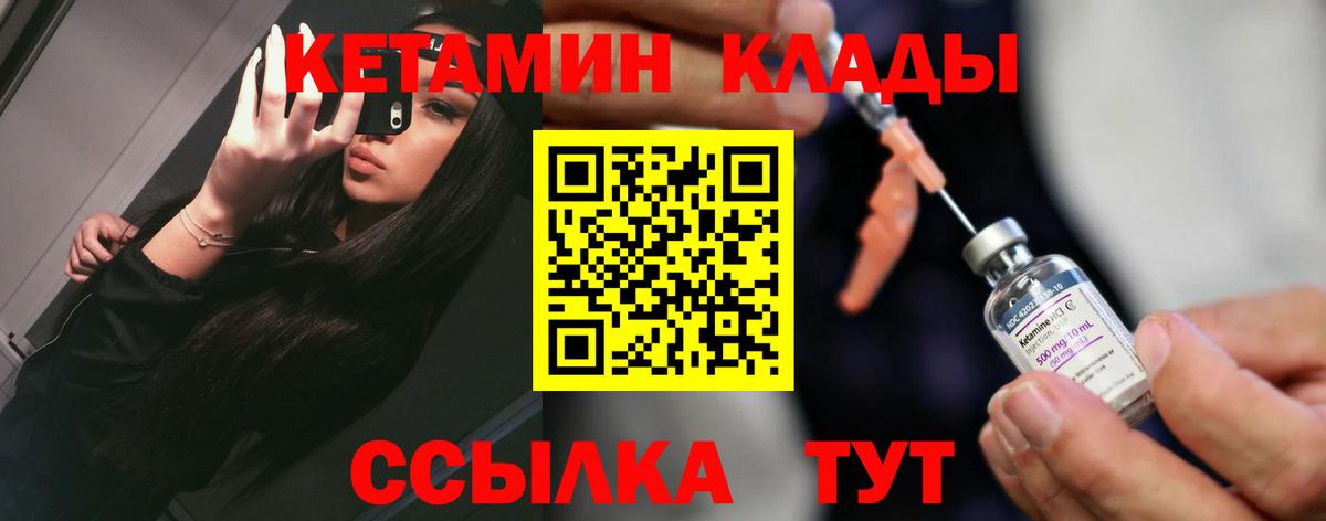 КЕТАМИН VHQ Грозный