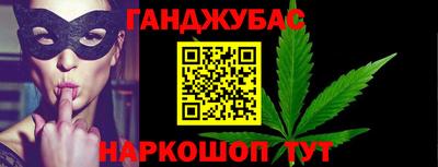 каннабис Бугуруслан