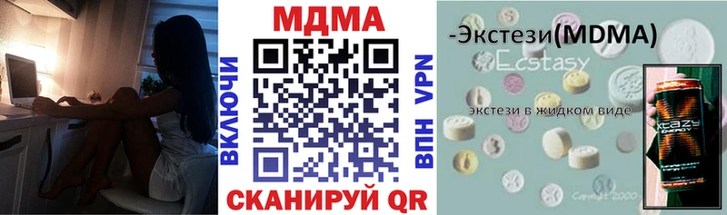 купить наркотик  Грозный  МДМА Molly 