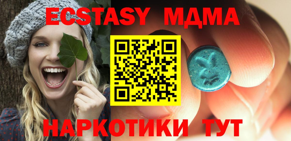 MDMA кристаллы Грозный