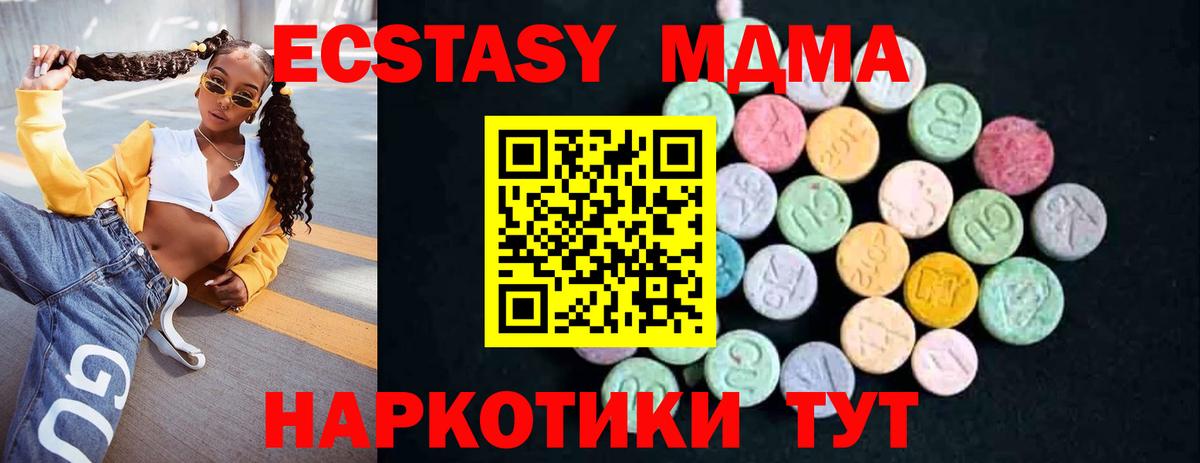 Грозный  MDMA  Вход с VPN  МДМА кристаллы 