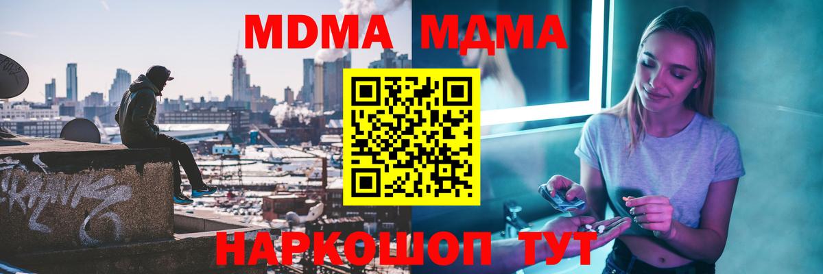 МДМА Molly  MDMA  МДМА кристаллы  Грозный 