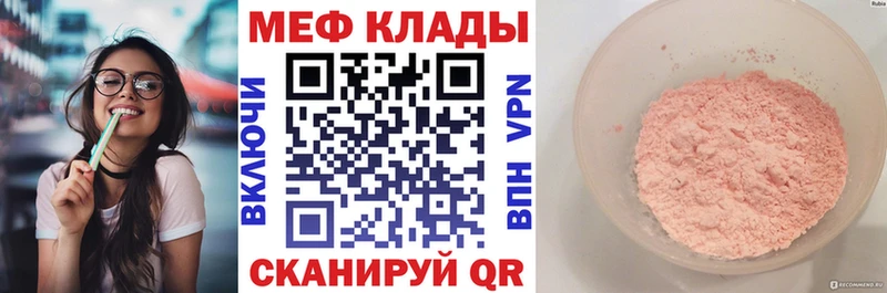 Меф мяу мяу мука Грозный