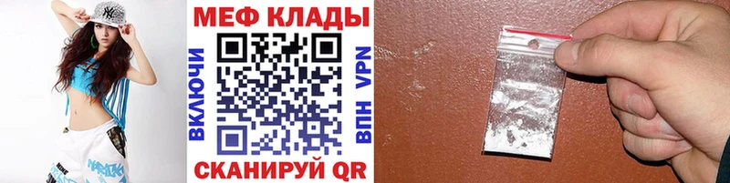 Меф VHQ  Грозный 