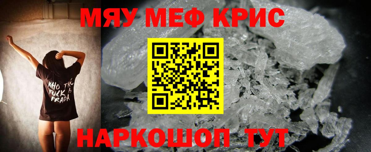 Меф  МЕФ мяу мяу  МЕФ  Вход с VPN  Мефедрон 4 MMC  что такое наркотик  Грозный 