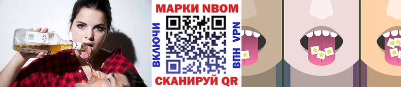Марки 25I-NBOMe 1500мкг  Грозный 