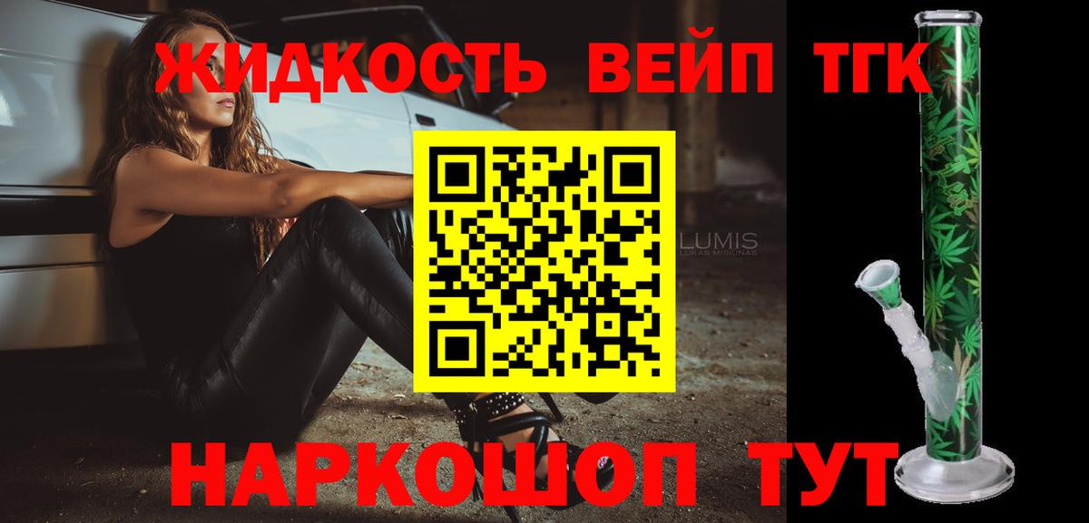 ТГК гашишное масло Грозный