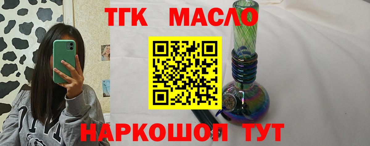 Дистиллят ТГК Wax Грозный