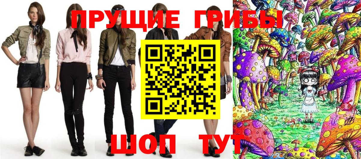 Галлюциногенные грибы прущие грибы  Псилоцибиновые грибы мицелий  Грозный  Вход с VPN 